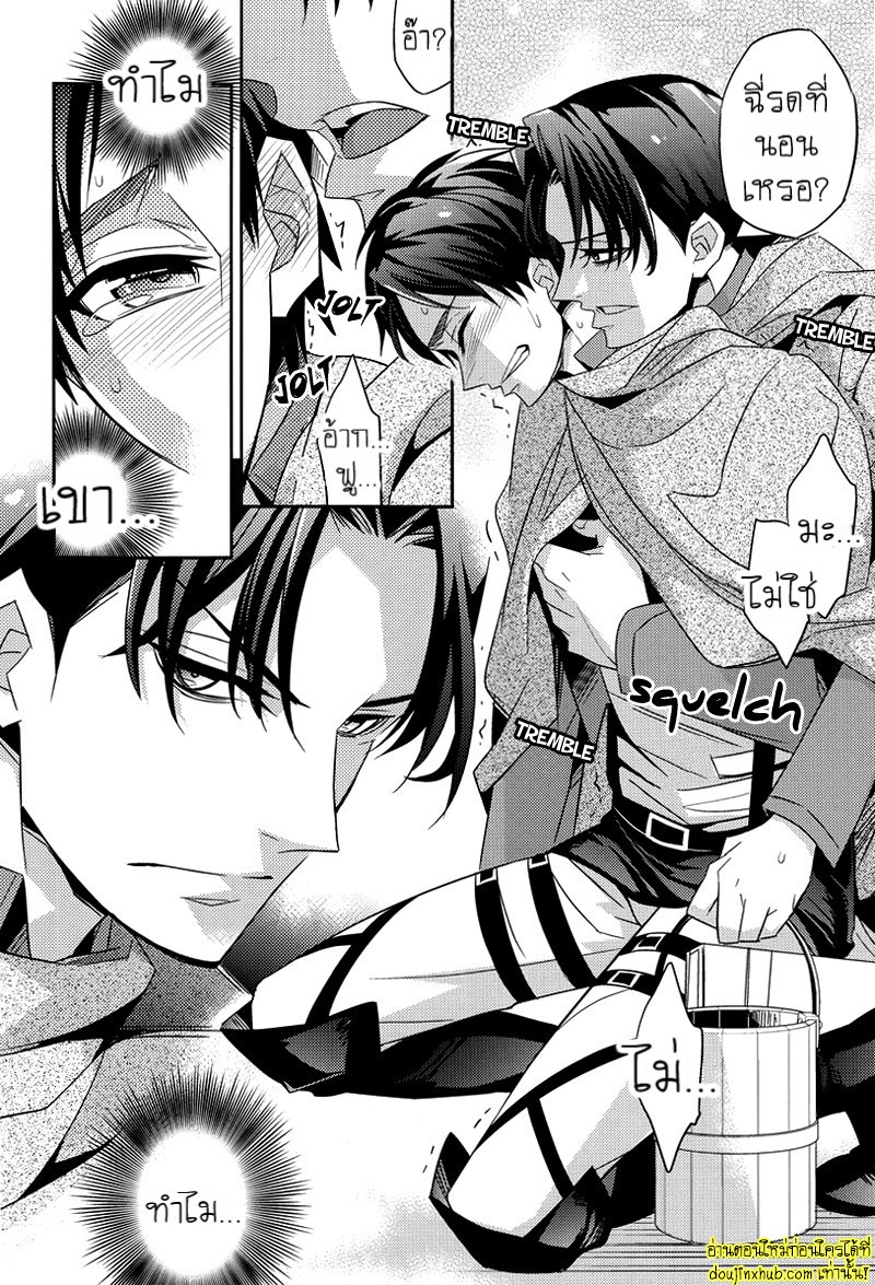เอเรนผู้น่าสงสาร-18